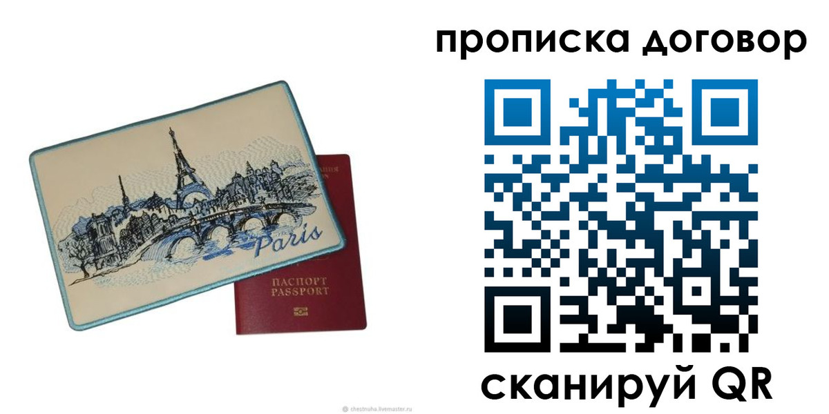 прописка гарантия в Грязовце